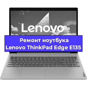 Замена жесткого диска на ноутбуке Lenovo ThinkPad Edge E135 в Волгограде